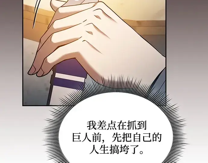 《皇家学院的天才剑豪》第41话图51