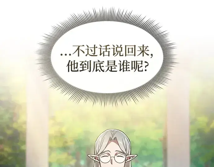 《皇家学院的天才剑豪》第41话图53