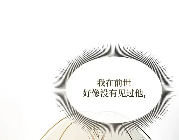 《皇家学院的天才剑豪》第41话图55