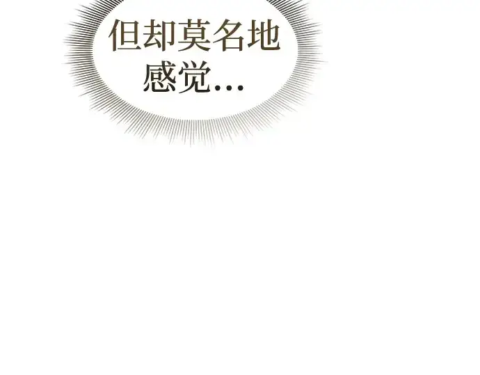 《皇家学院的天才剑豪》第41话图58