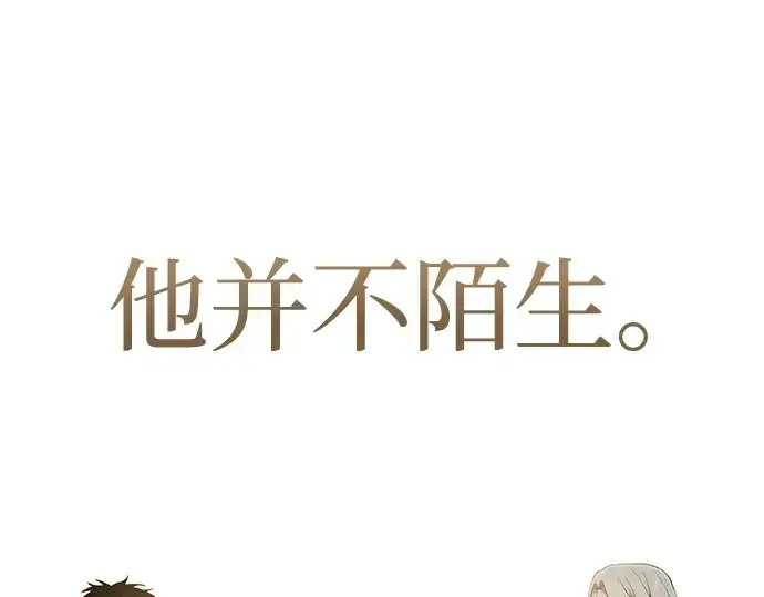 《皇家学院的天才剑豪》第41话图59