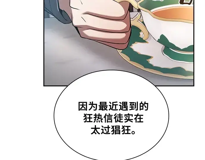 《皇家学院的天才剑豪》第41话图63