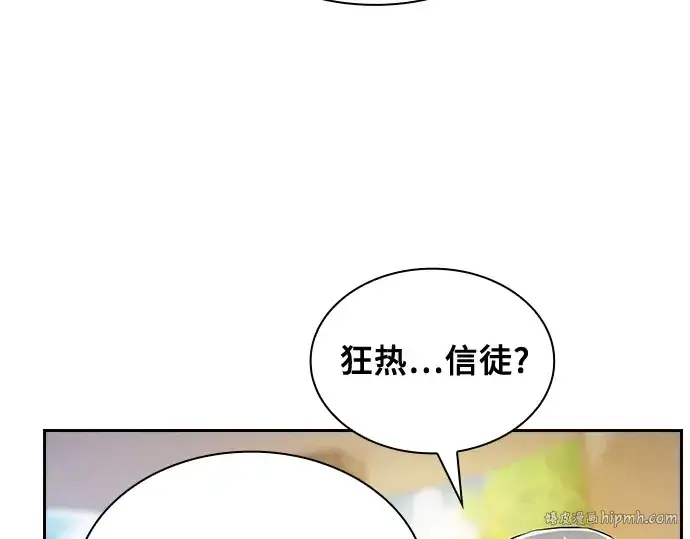 《皇家学院的天才剑豪》第41话图64