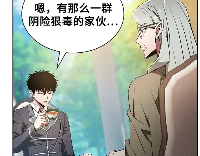 《皇家学院的天才剑豪》第41话图65