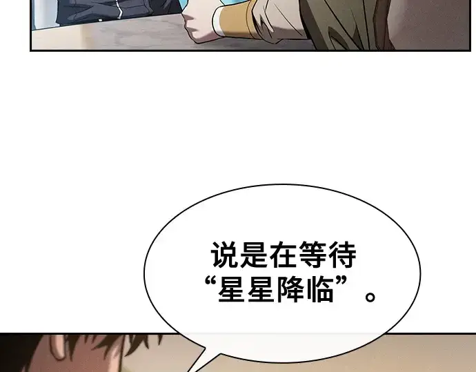 《皇家学院的天才剑豪》第41话图66