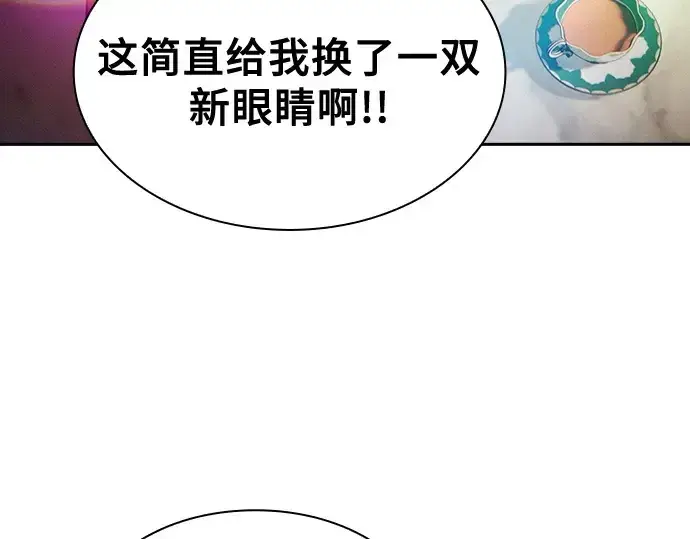 《皇家学院的天才剑豪》第41话图7