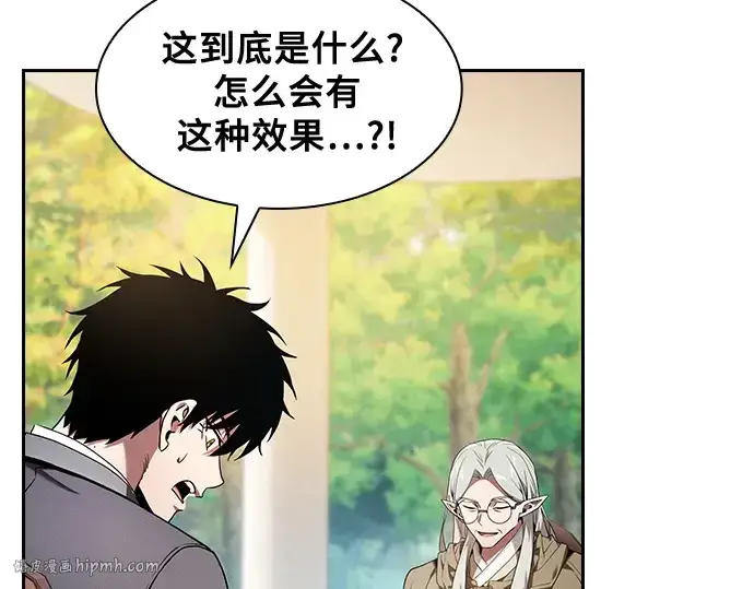《皇家学院的天才剑豪》第41话图8