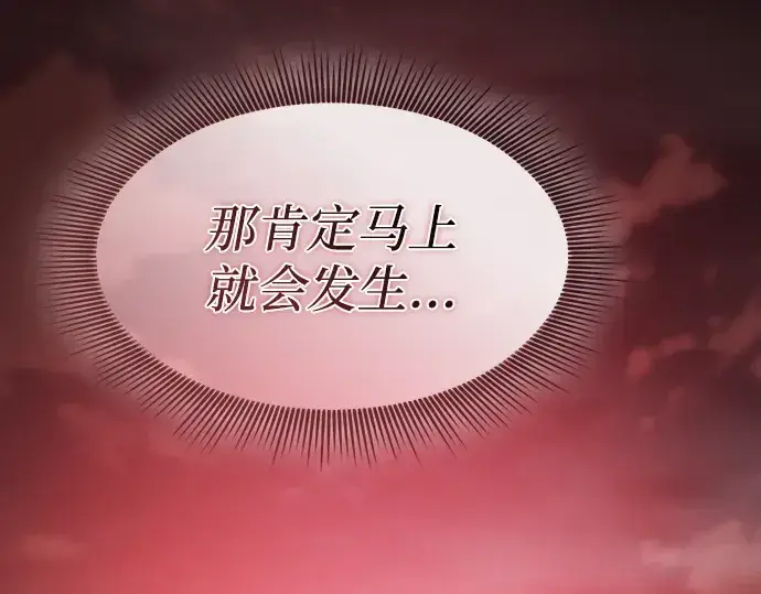 《皇家学院的天才剑豪》第41话图86