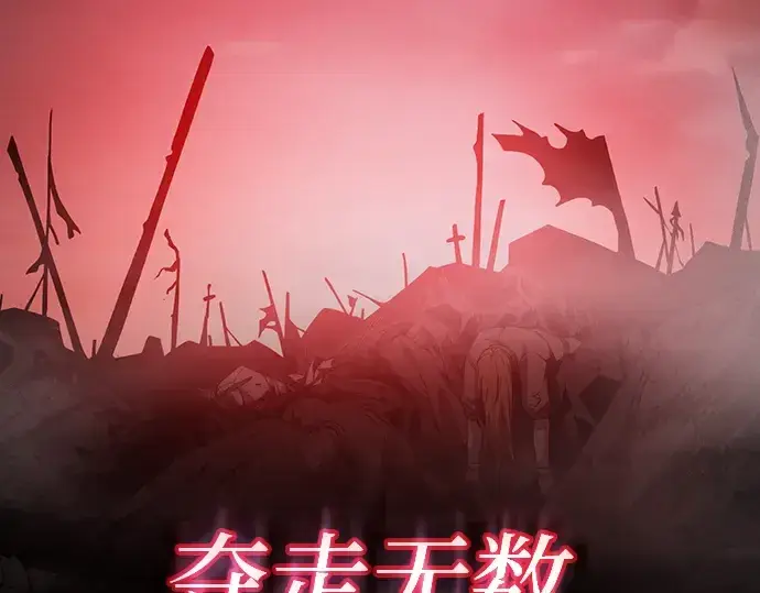 《皇家学院的天才剑豪》第41话图87