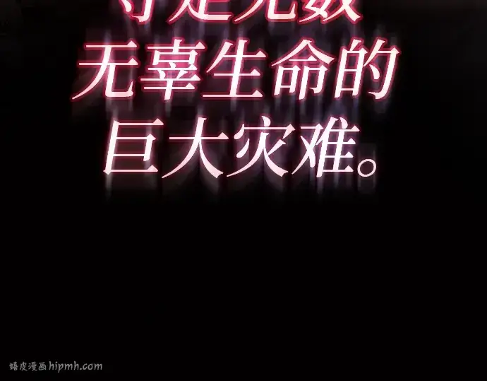 《皇家学院的天才剑豪》第41话图88