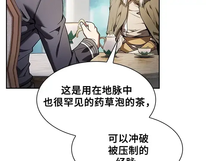 《皇家学院的天才剑豪》第41话图9