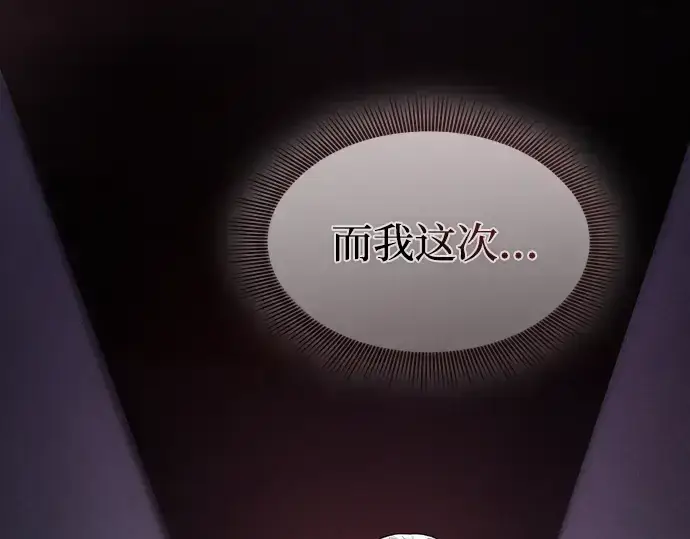 《皇家学院的天才剑豪》第41话图90