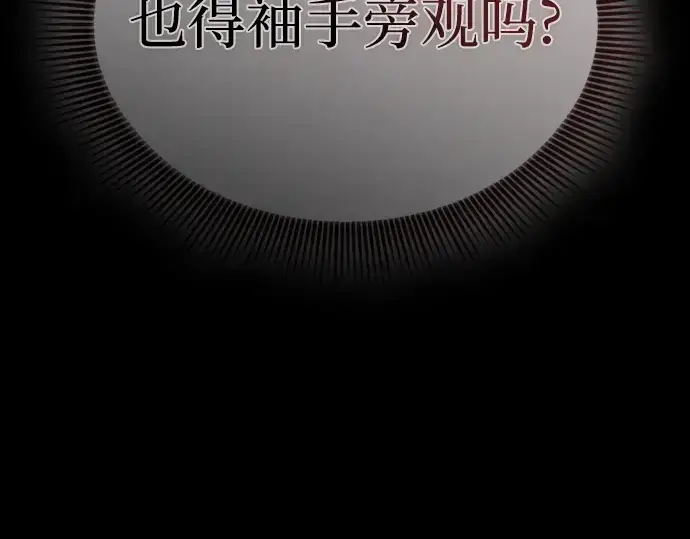 《皇家学院的天才剑豪》第41话图93