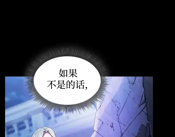 《皇家学院的天才剑豪》第41话图94