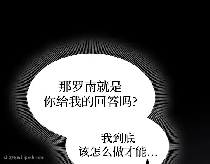 《皇家学院的天才剑豪》第41话图96