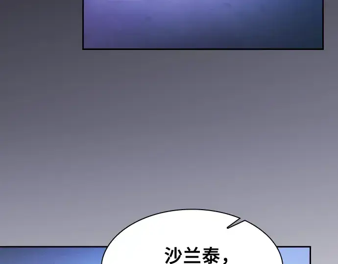 《皇家学院的天才剑豪》第41话图98