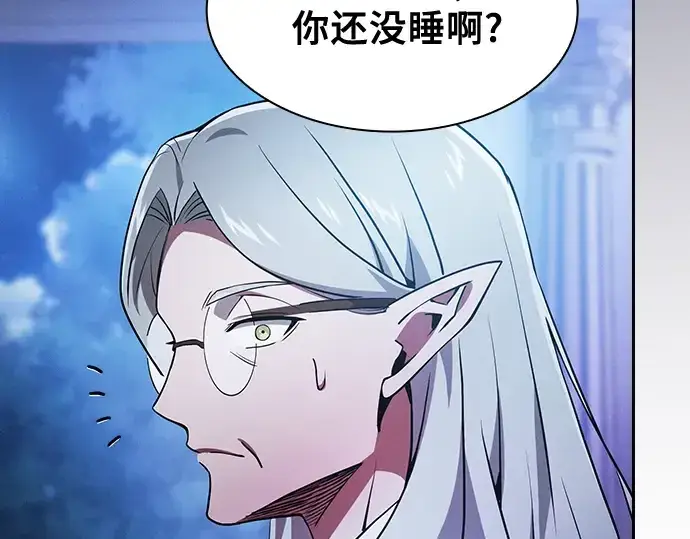 《皇家学院的天才剑豪》第41话图99
