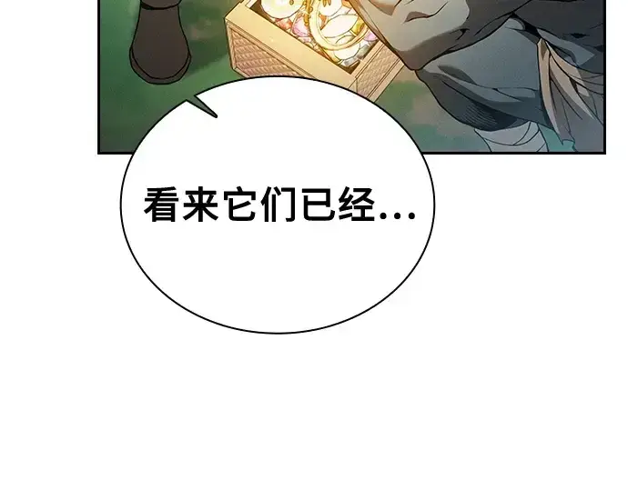 漫画《皇家学院的天才剑豪》第42话第10张图