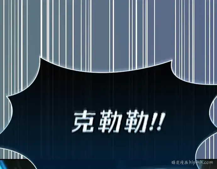 漫画《皇家学院的天才剑豪》第42话第112张图