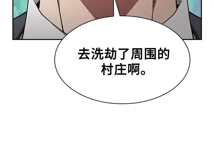 漫画《皇家学院的天才剑豪》第42话第12张图