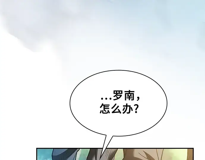 漫画《皇家学院的天才剑豪》第42话第124张图
