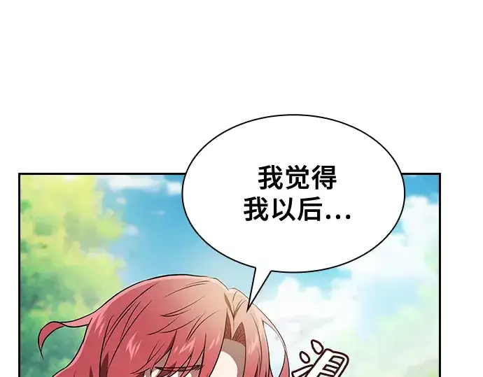 漫画《皇家学院的天才剑豪》第42话第126张图