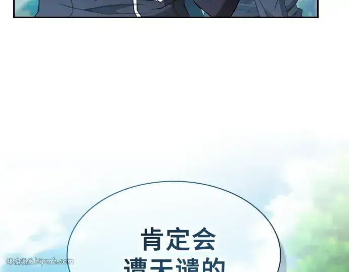漫画《皇家学院的天才剑豪》第42话第128张图