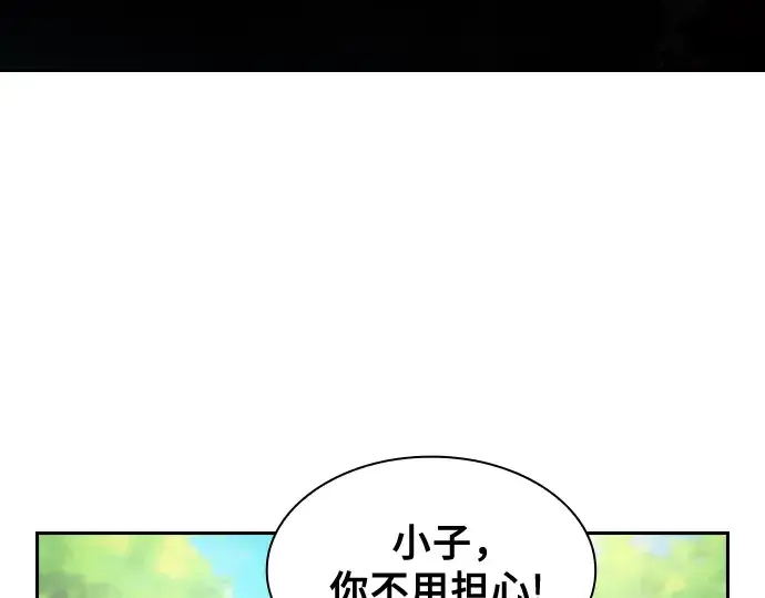 漫画《皇家学院的天才剑豪》第42话第133张图