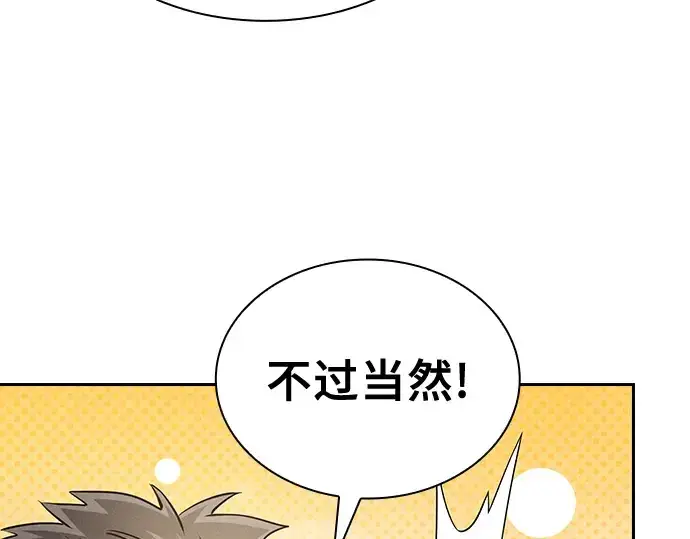 漫画《皇家学院的天才剑豪》第42话第138张图
