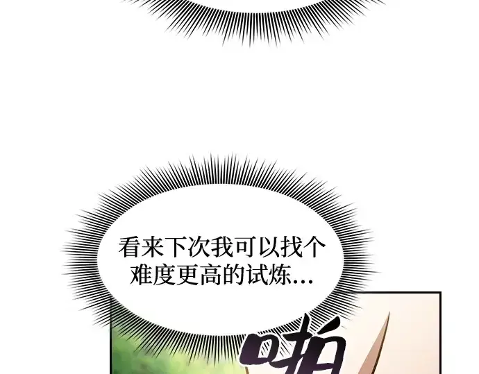 漫画《皇家学院的天才剑豪》第42话第147张图