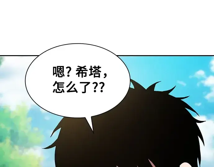 漫画《皇家学院的天才剑豪》第42话第149张图