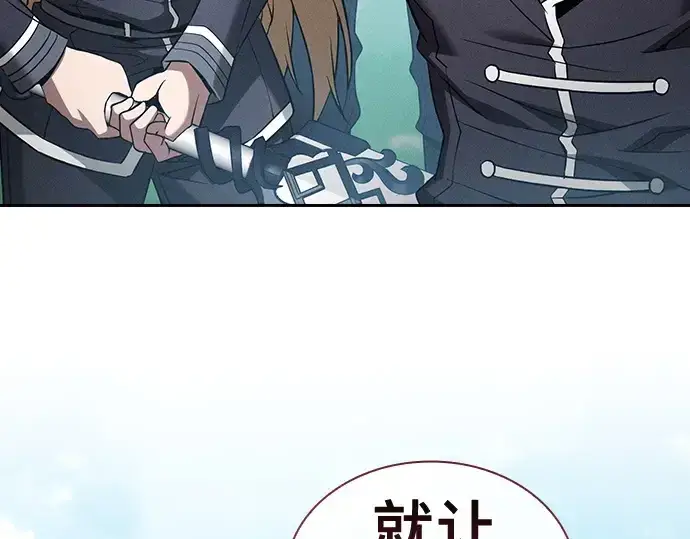 漫画《皇家学院的天才剑豪》第42话第15张图