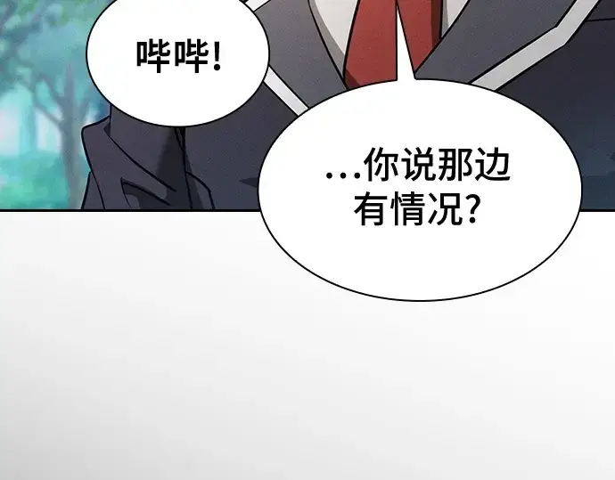漫画《皇家学院的天才剑豪》第42话第151张图