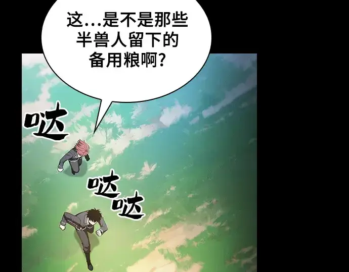 漫画《皇家学院的天才剑豪》第42话第161张图