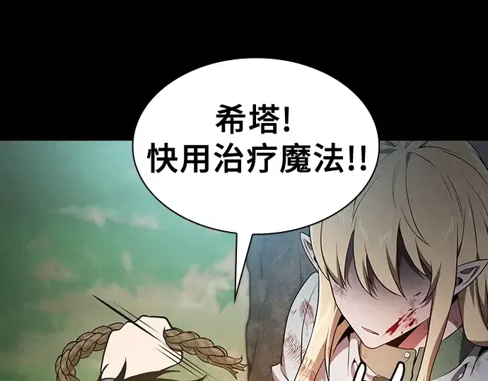 漫画《皇家学院的天才剑豪》第42话第163张图