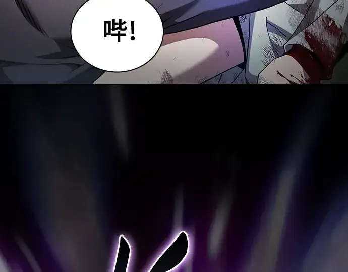漫画《皇家学院的天才剑豪》第42话第165张图