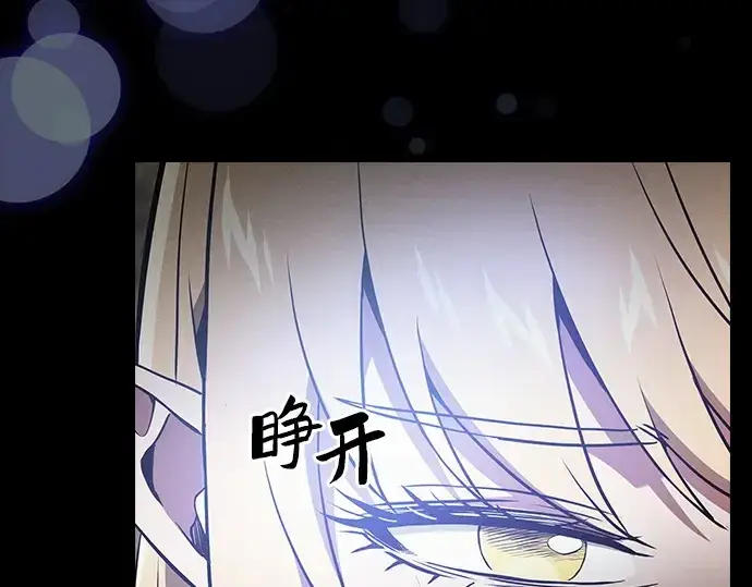 漫画《皇家学院的天才剑豪》第42话第170张图