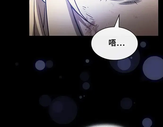漫画《皇家学院的天才剑豪》第42话第171张图