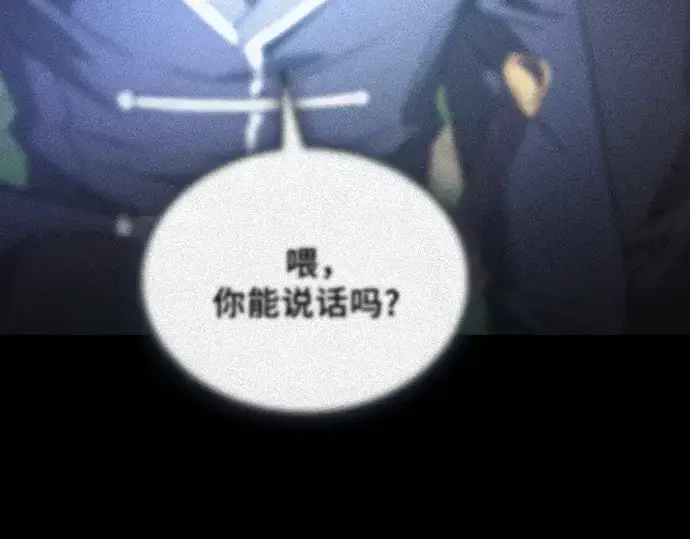 漫画《皇家学院的天才剑豪》第42话第173张图