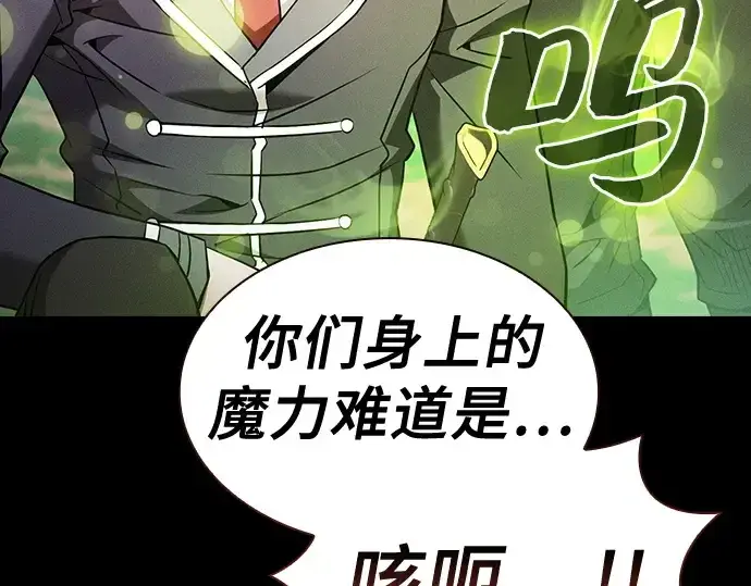 漫画《皇家学院的天才剑豪》第42话第178张图