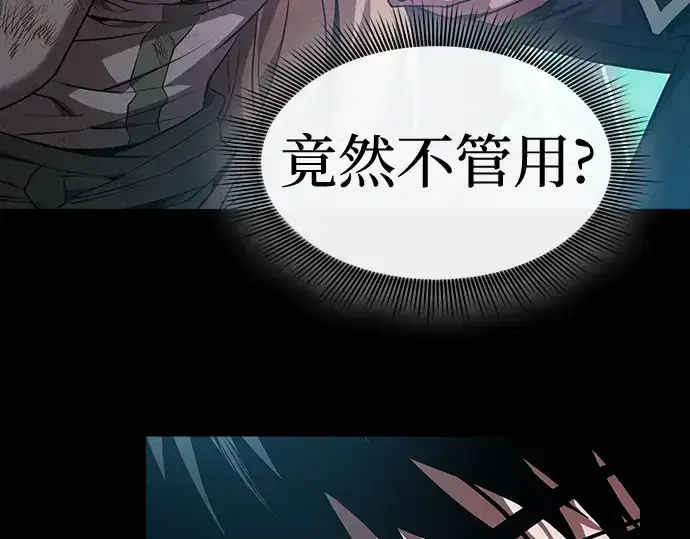 漫画《皇家学院的天才剑豪》第42话第183张图