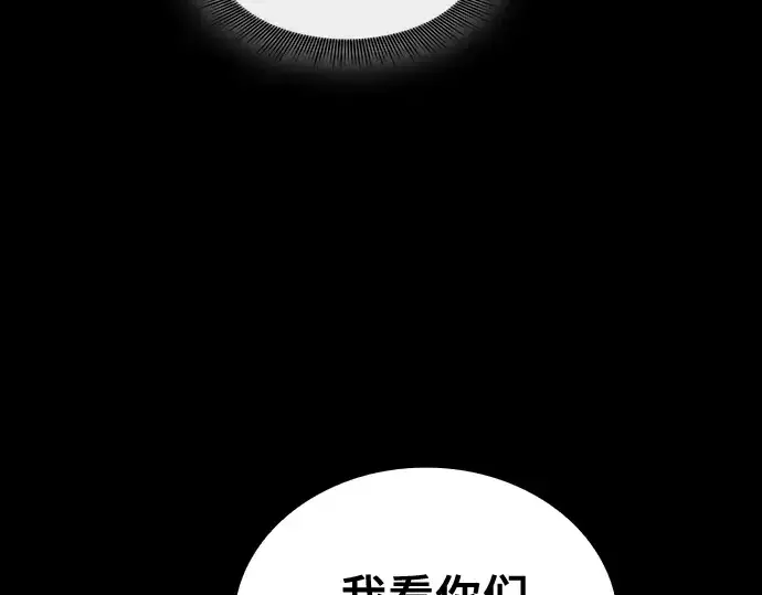 漫画《皇家学院的天才剑豪》第42话第185张图