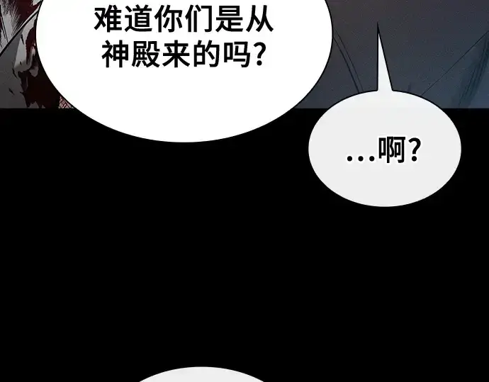 漫画《皇家学院的天才剑豪》第42话第188张图
