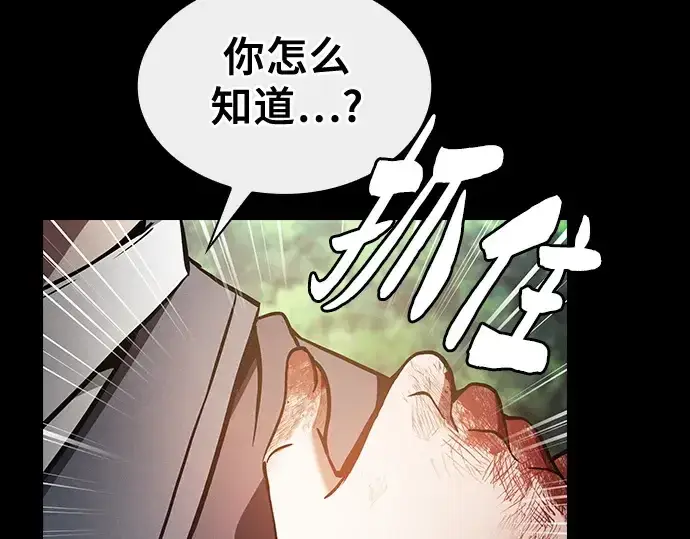 漫画《皇家学院的天才剑豪》第42话第189张图