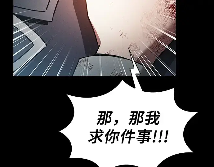 漫画《皇家学院的天才剑豪》第42话第190张图