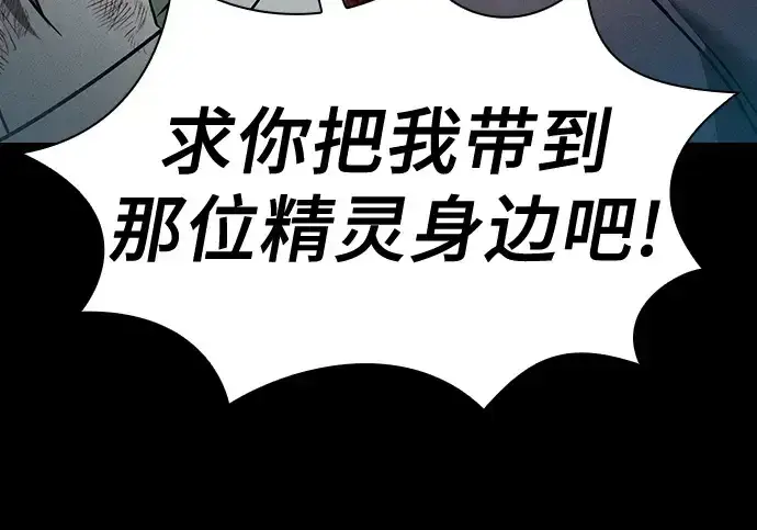 漫画《皇家学院的天才剑豪》第42话第193张图