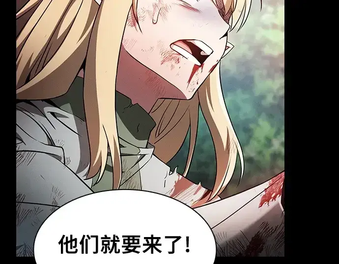 漫画《皇家学院的天才剑豪》第42话第195张图