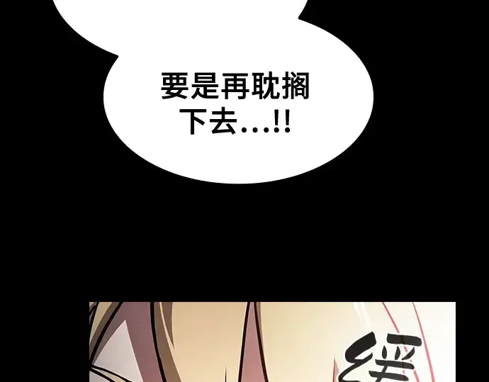 漫画《皇家学院的天才剑豪》第42话第196张图