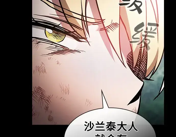 漫画《皇家学院的天才剑豪》第42话第197张图