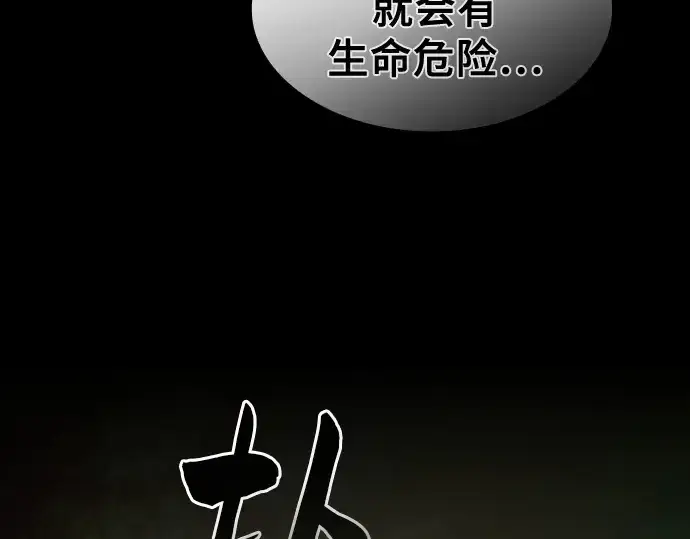 漫画《皇家学院的天才剑豪》第42话第198张图